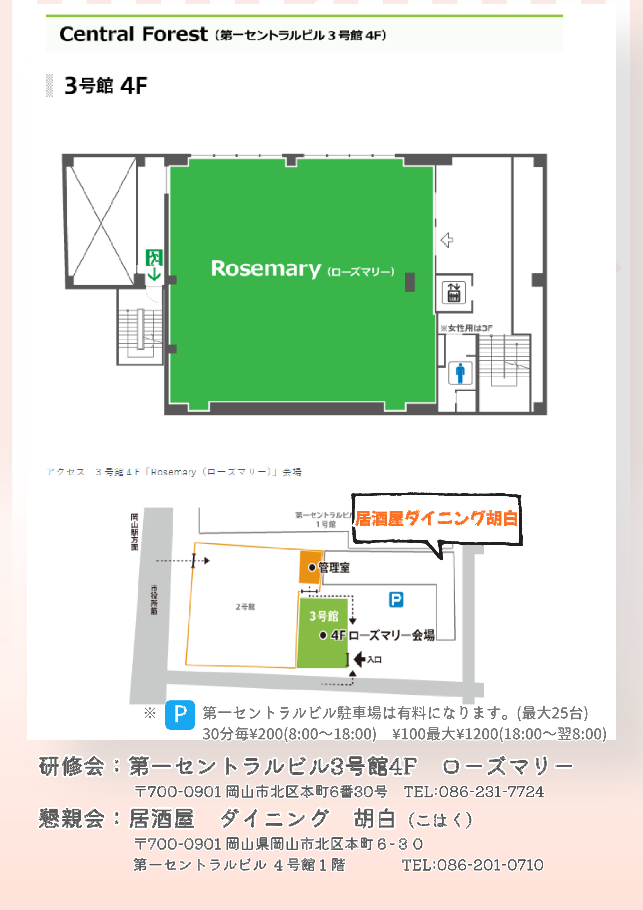 令和6年度新人研修会懇親会広報誌（改）_002.jpg