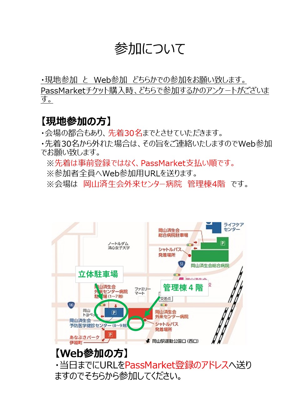 生物化学分析部門 研修会3.JPG